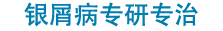 黑龙江盛京皮肤病医院logo